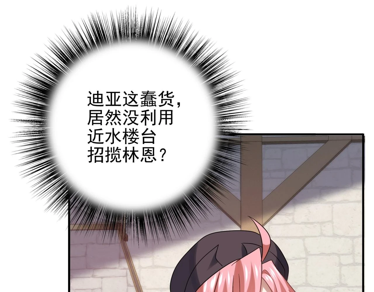 第41话 暴露？！50