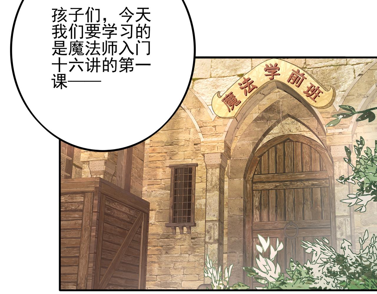 第1话 无法觉醒的少年7