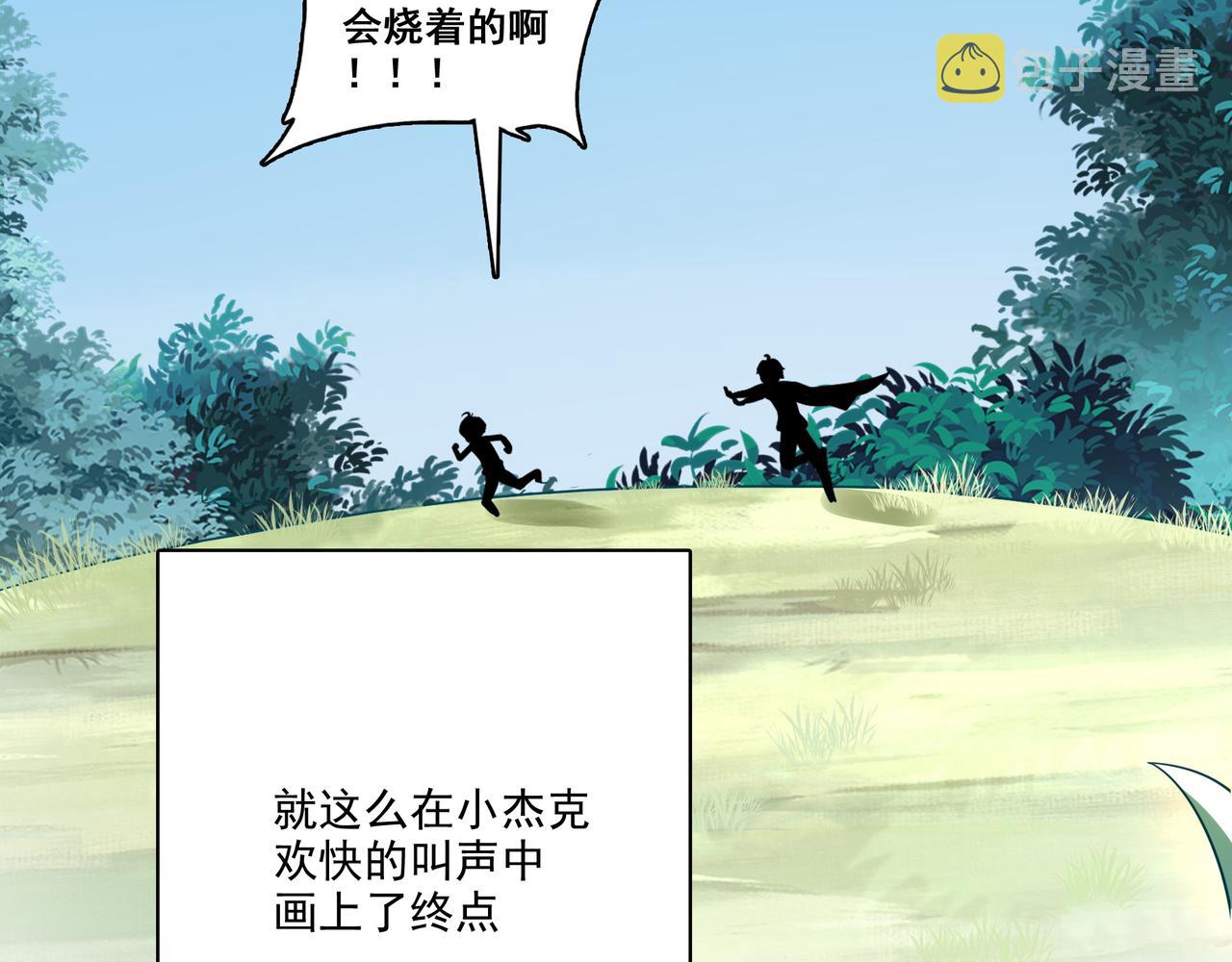 第5话 驭龙初体验36