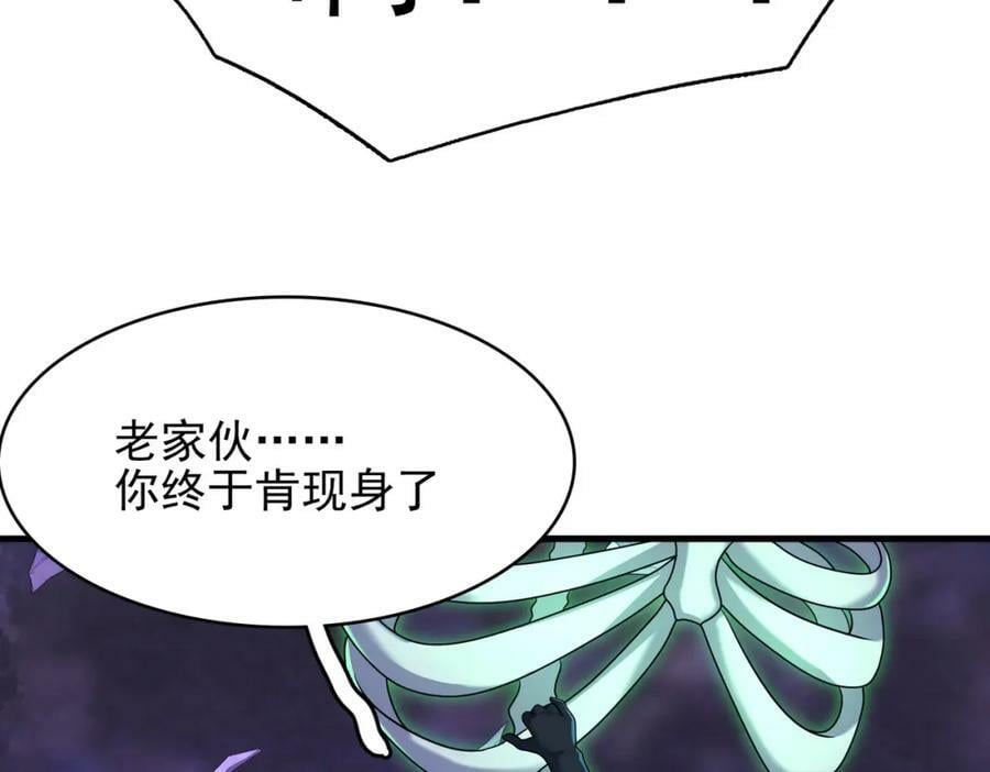 第46话 亡灵法师的侵袭154