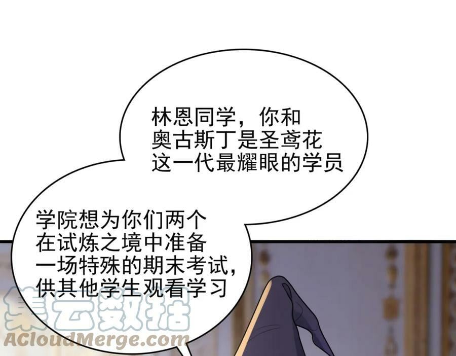第45话 对决！奥古斯丁4