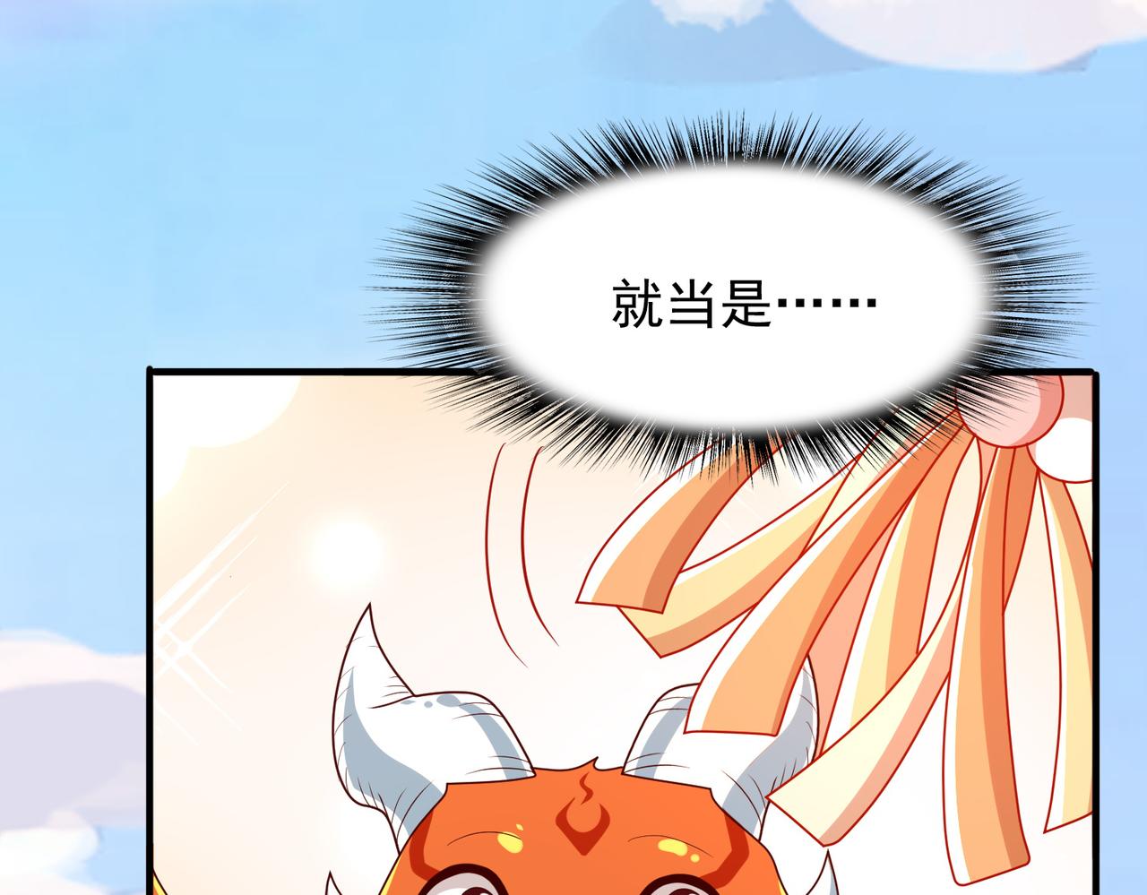 第19话 龙的训练场72