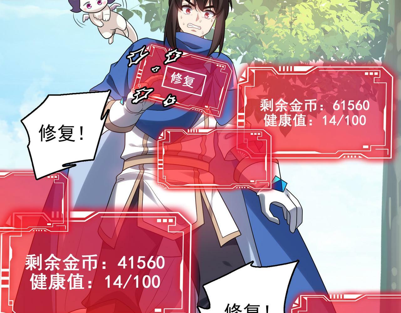 第43话 觉醒！远古炎龙血脉87