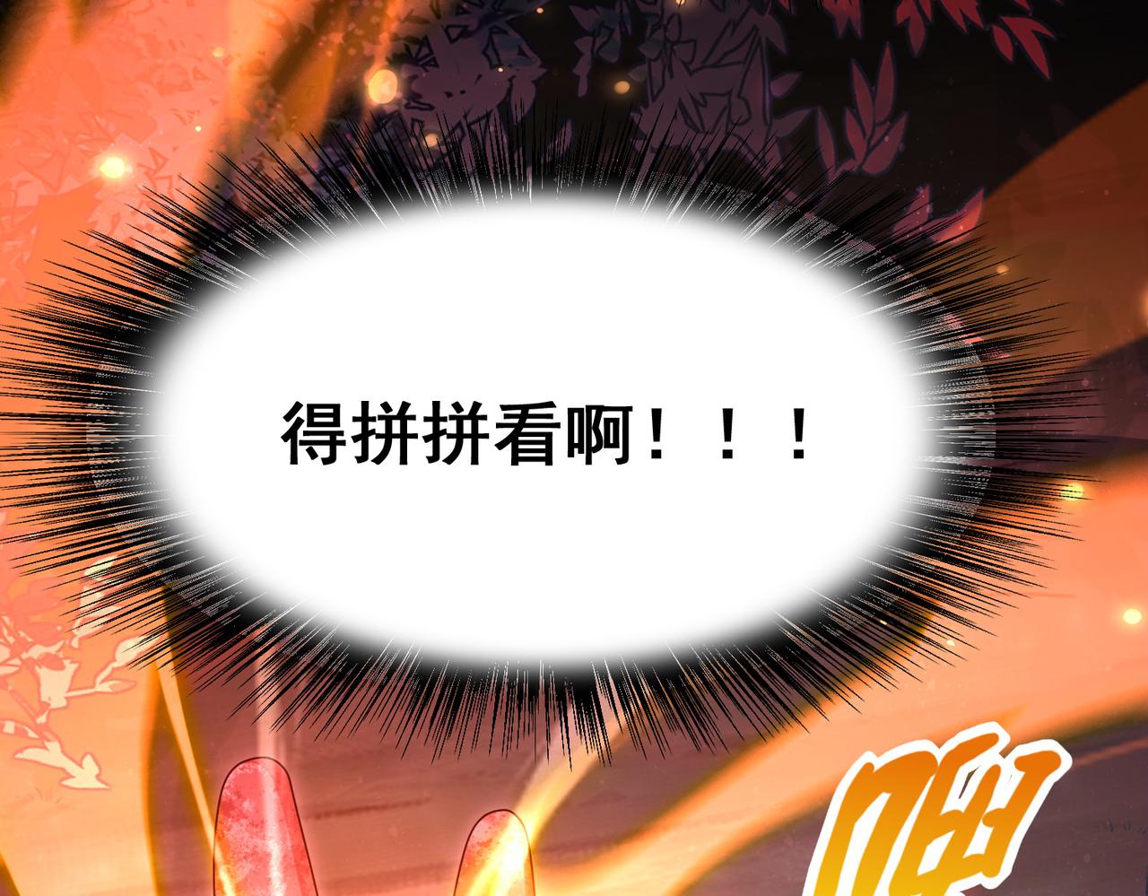 第6话 激斗！内裤天团110