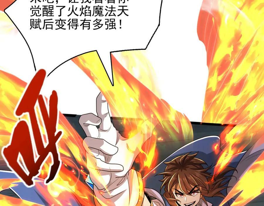 第45话 对决！奥古斯丁115