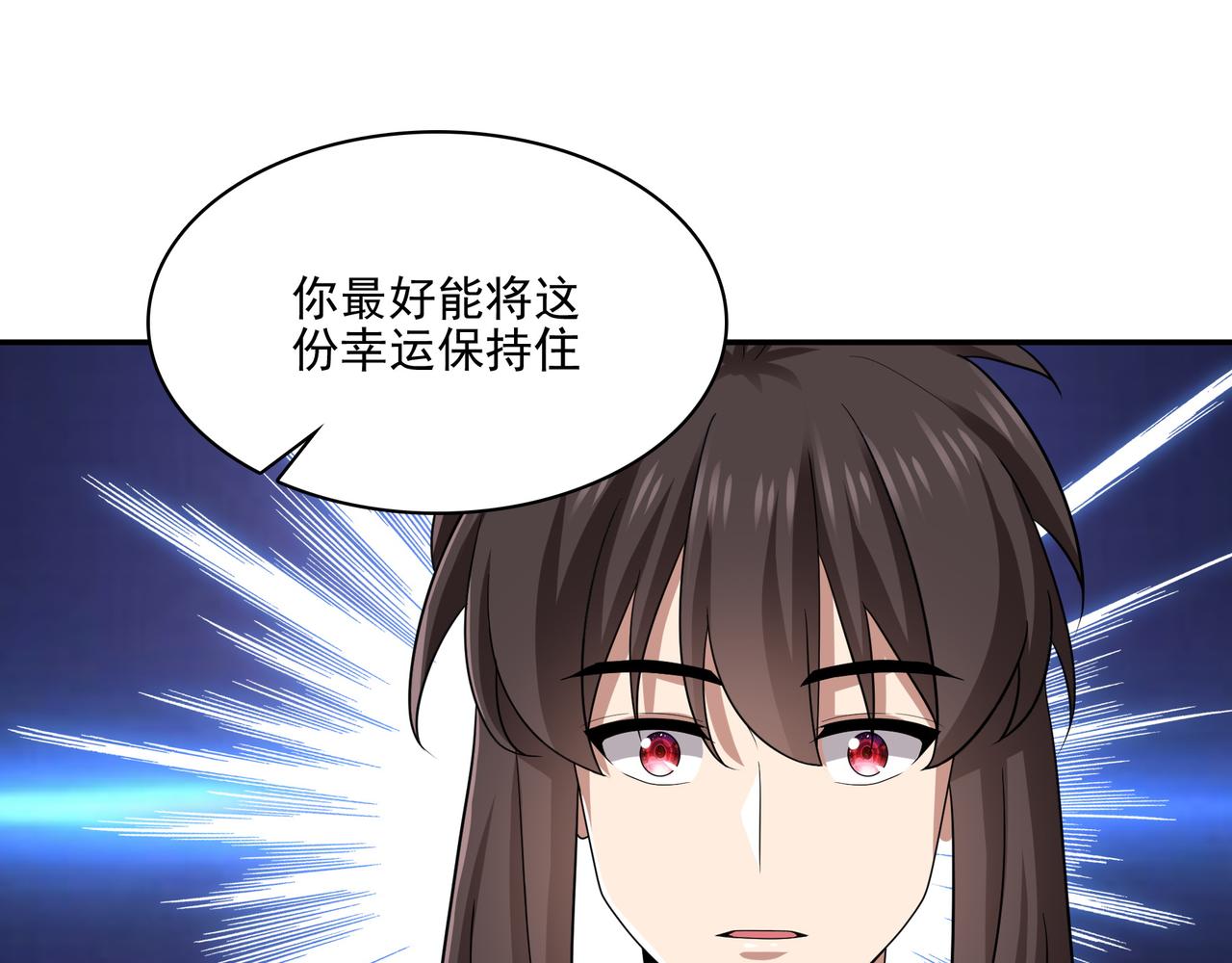 第29话 失控的试练塔145