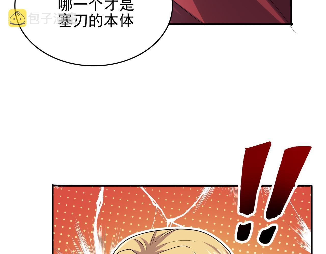 第28话 来吧，塞刃！126