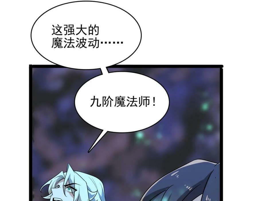 第46话 亡灵法师的侵袭129