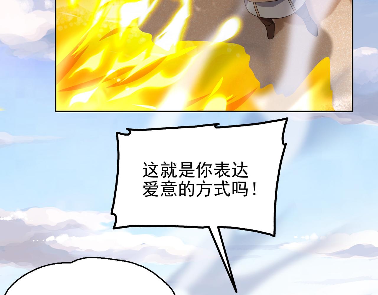 第19话 龙的训练场12