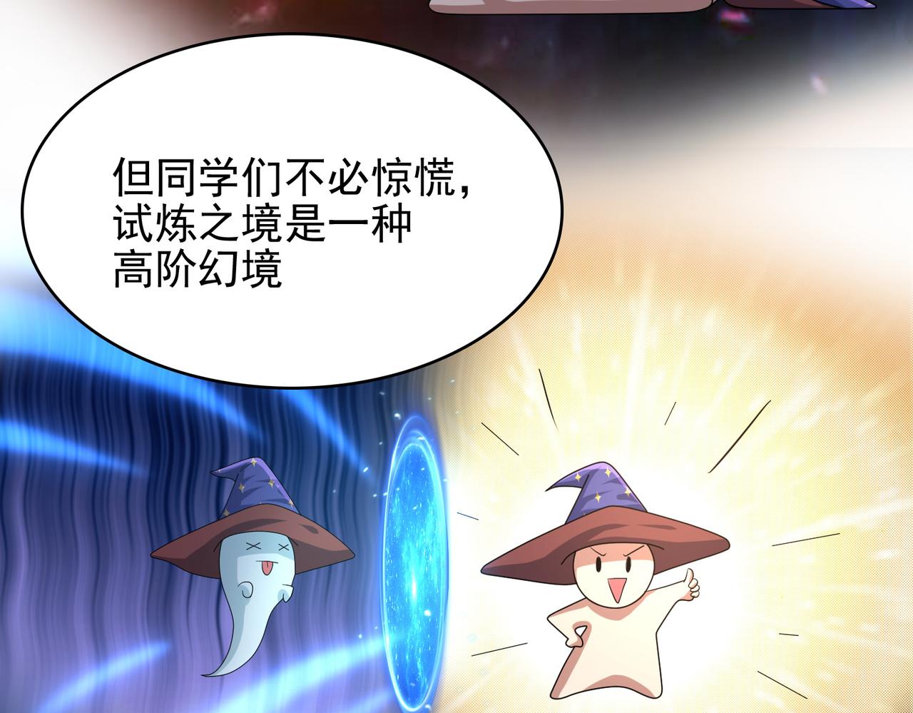 第18话 通关！76