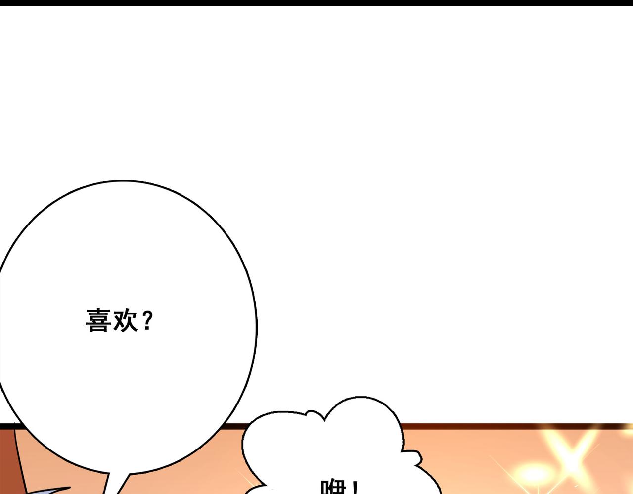 第5话 驭龙初体验95
