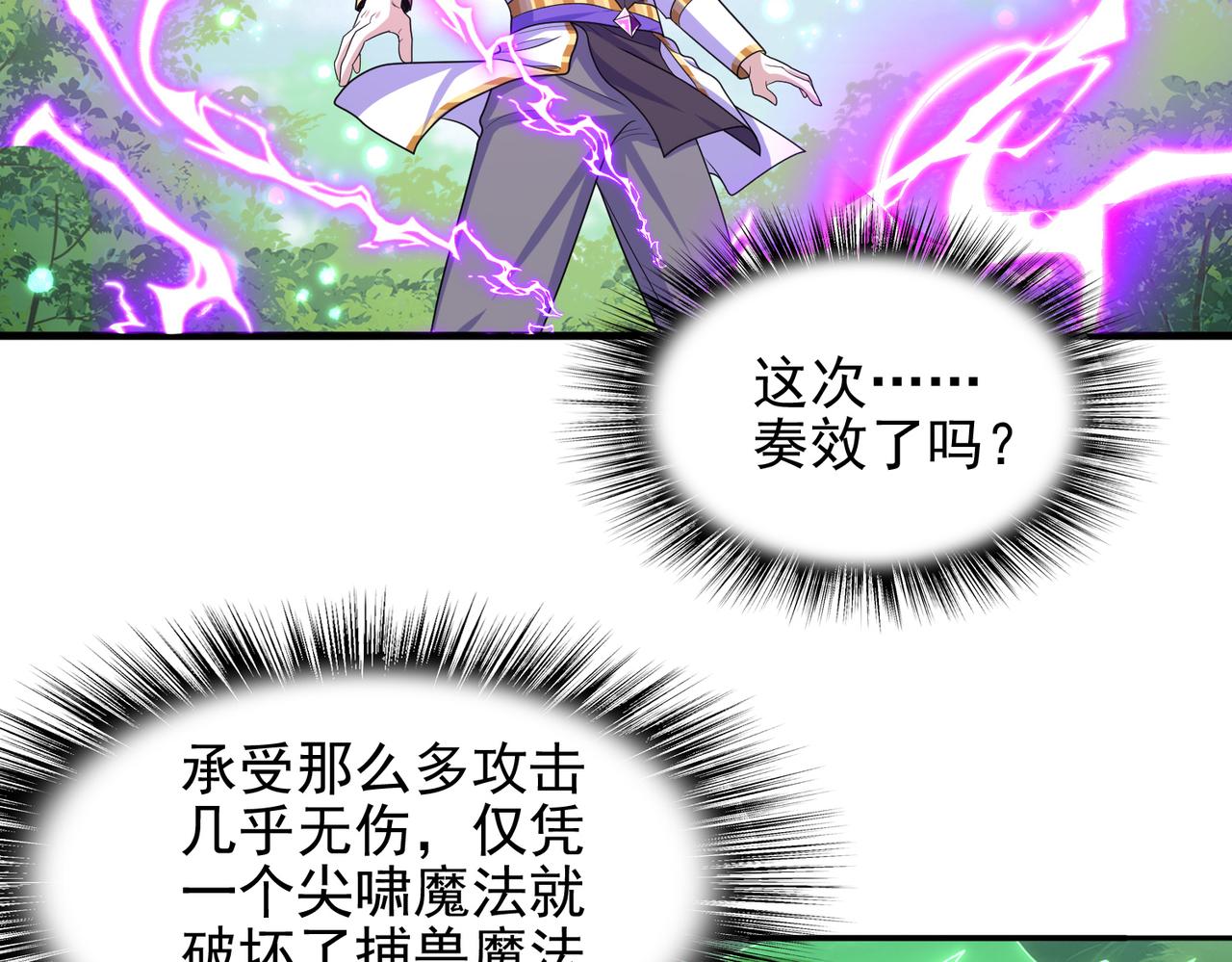 第31话 会长的责任94