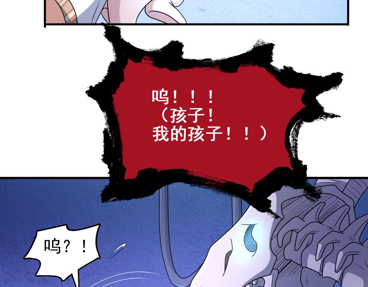 第34话 眠龙托孤85