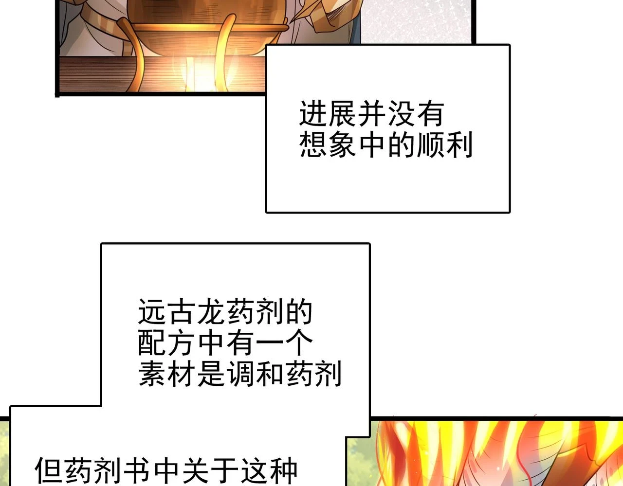 第42话 推理失误125