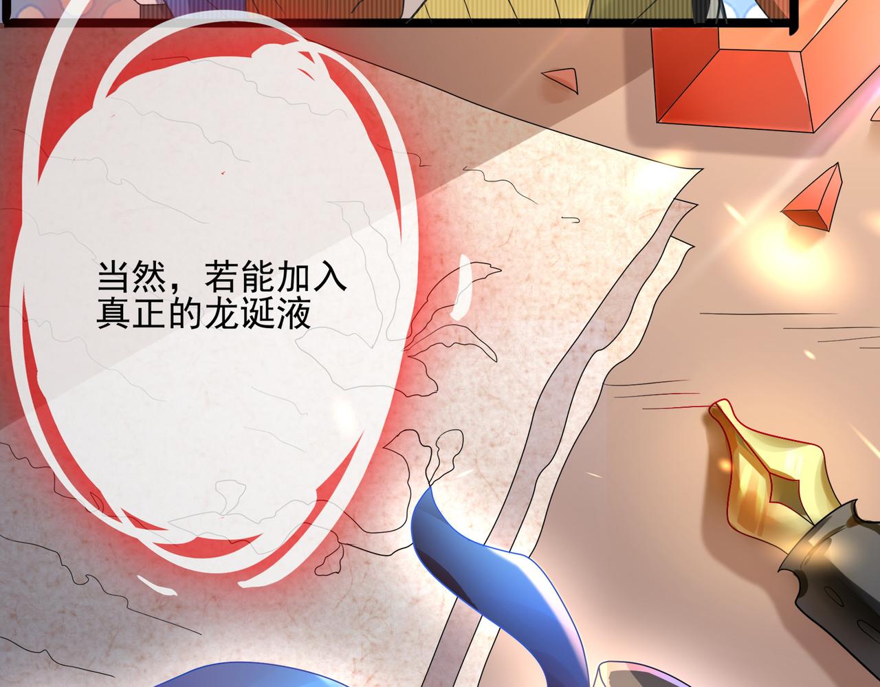 第12话 药剂小考！10