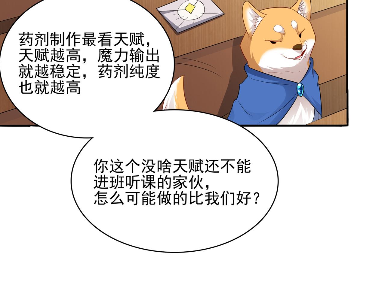 第10话 初次任务发布107