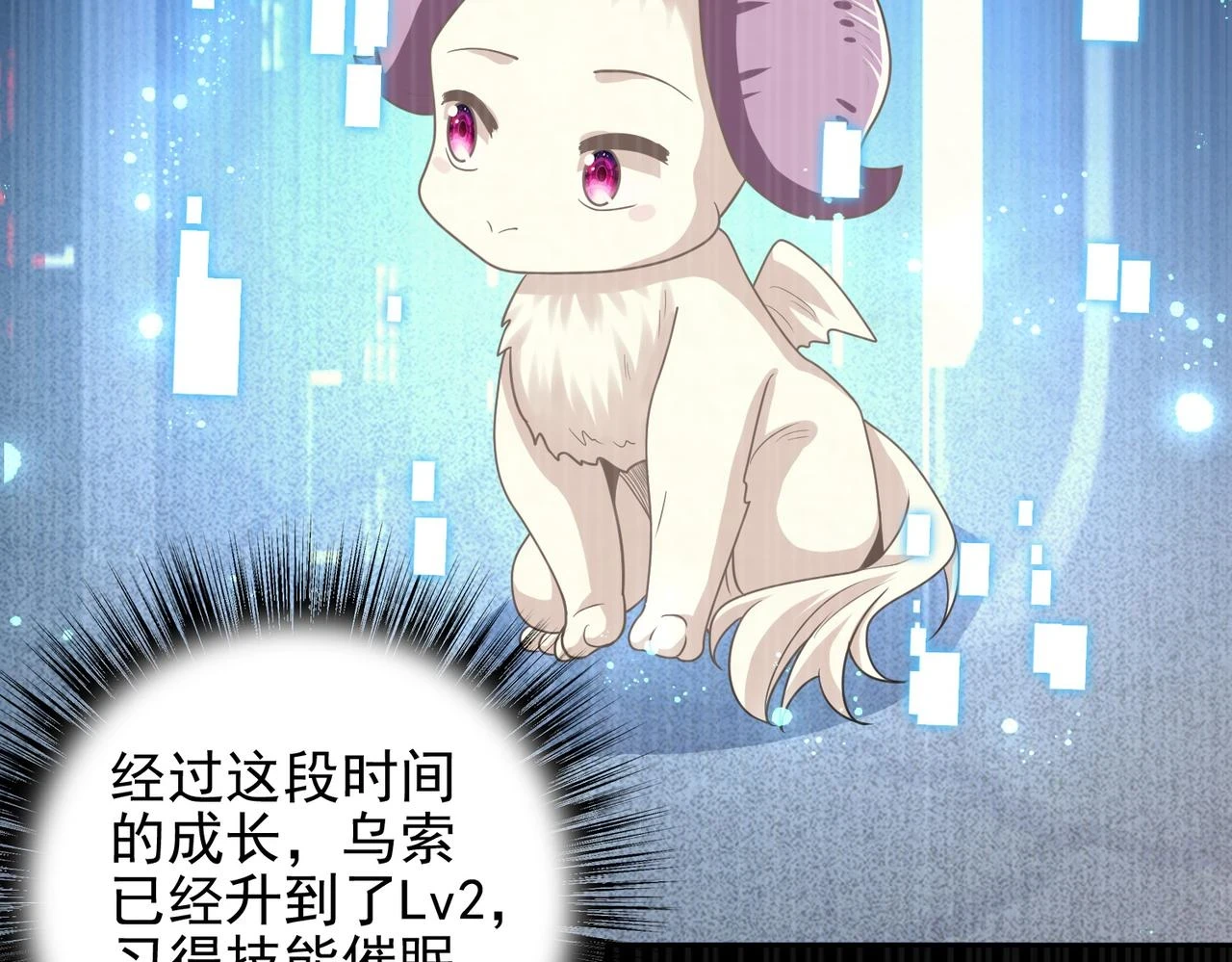 第41话 暴露？！116