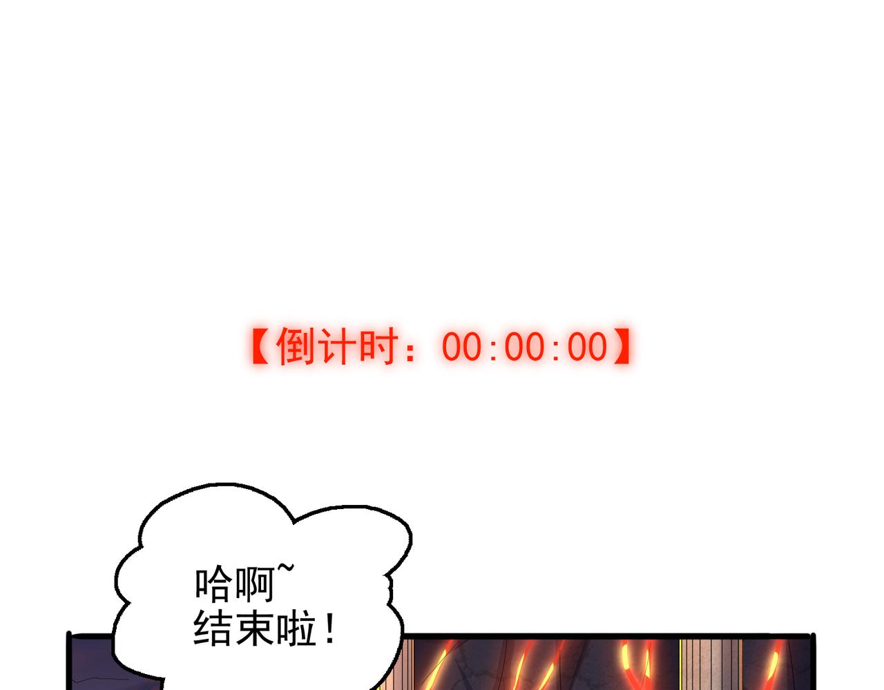 第25话 火山奇遇87