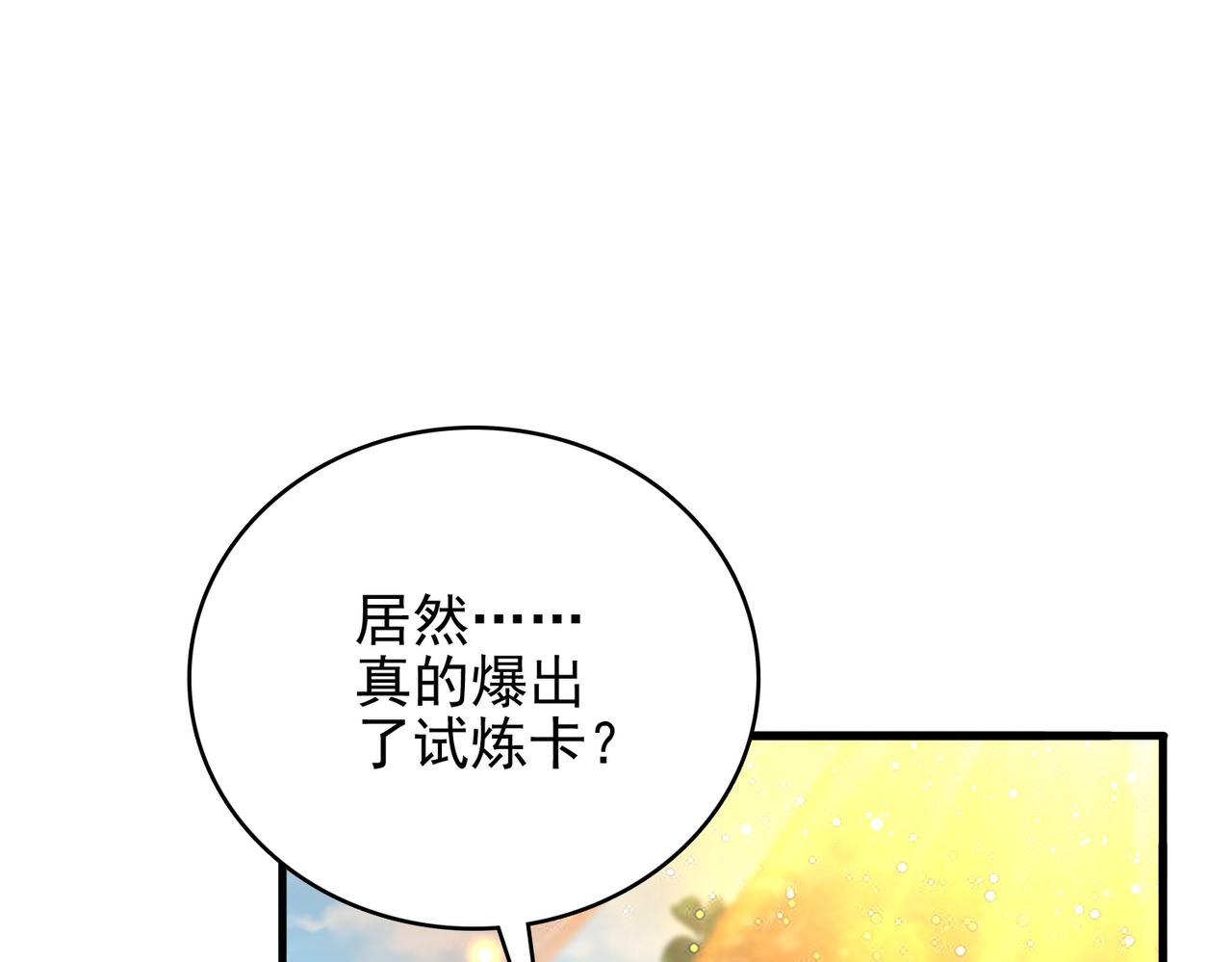 第28话 来吧，塞刃！4