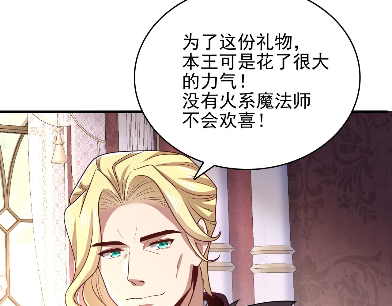 第37话 冰与火的怒吼137