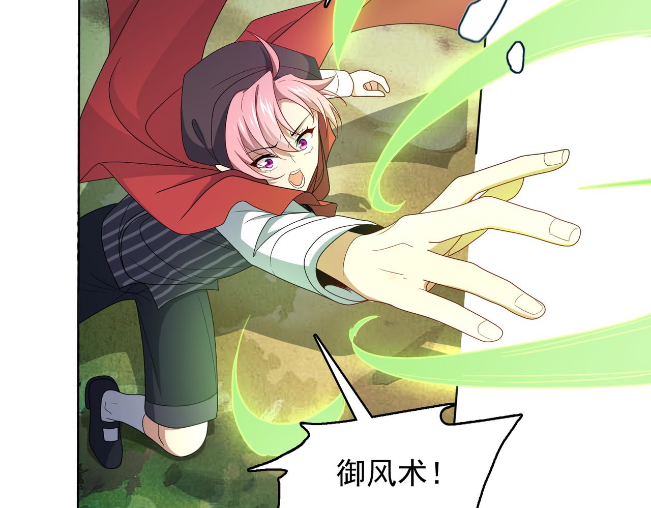 第32话 战斗吧！伊亚！35