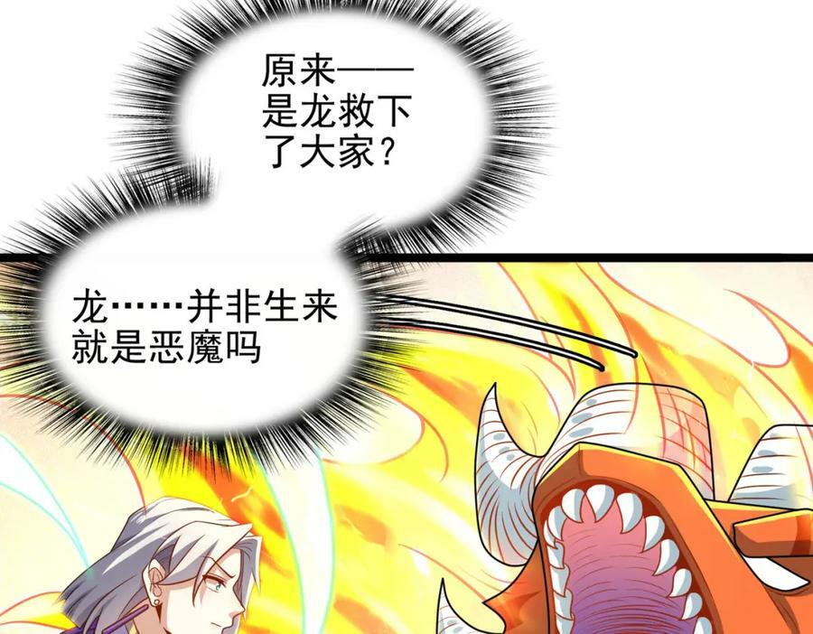 第48话 正面交锋125