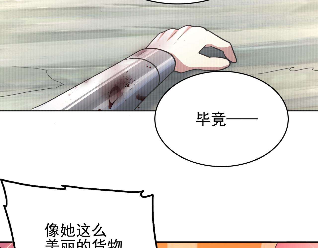 第7话 瞬发火球术！79