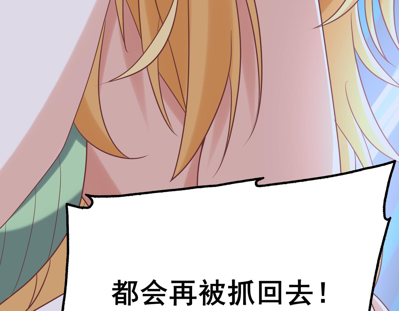 第8话 精灵之森的少女89