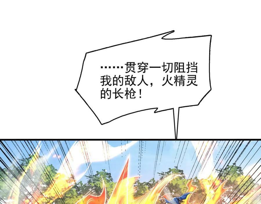 第45话 对决！奥古斯丁75