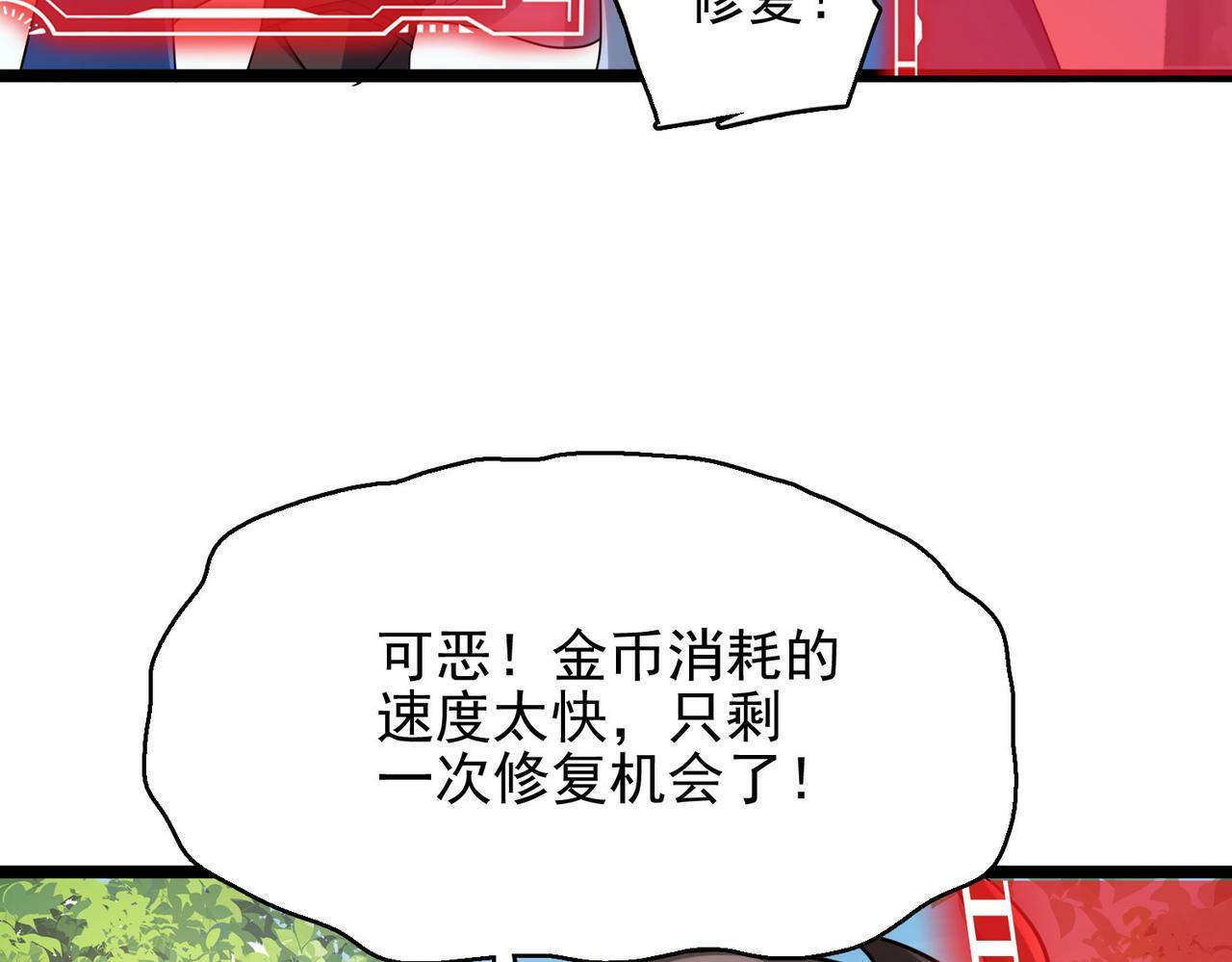 第43话 觉醒！远古炎龙血脉88