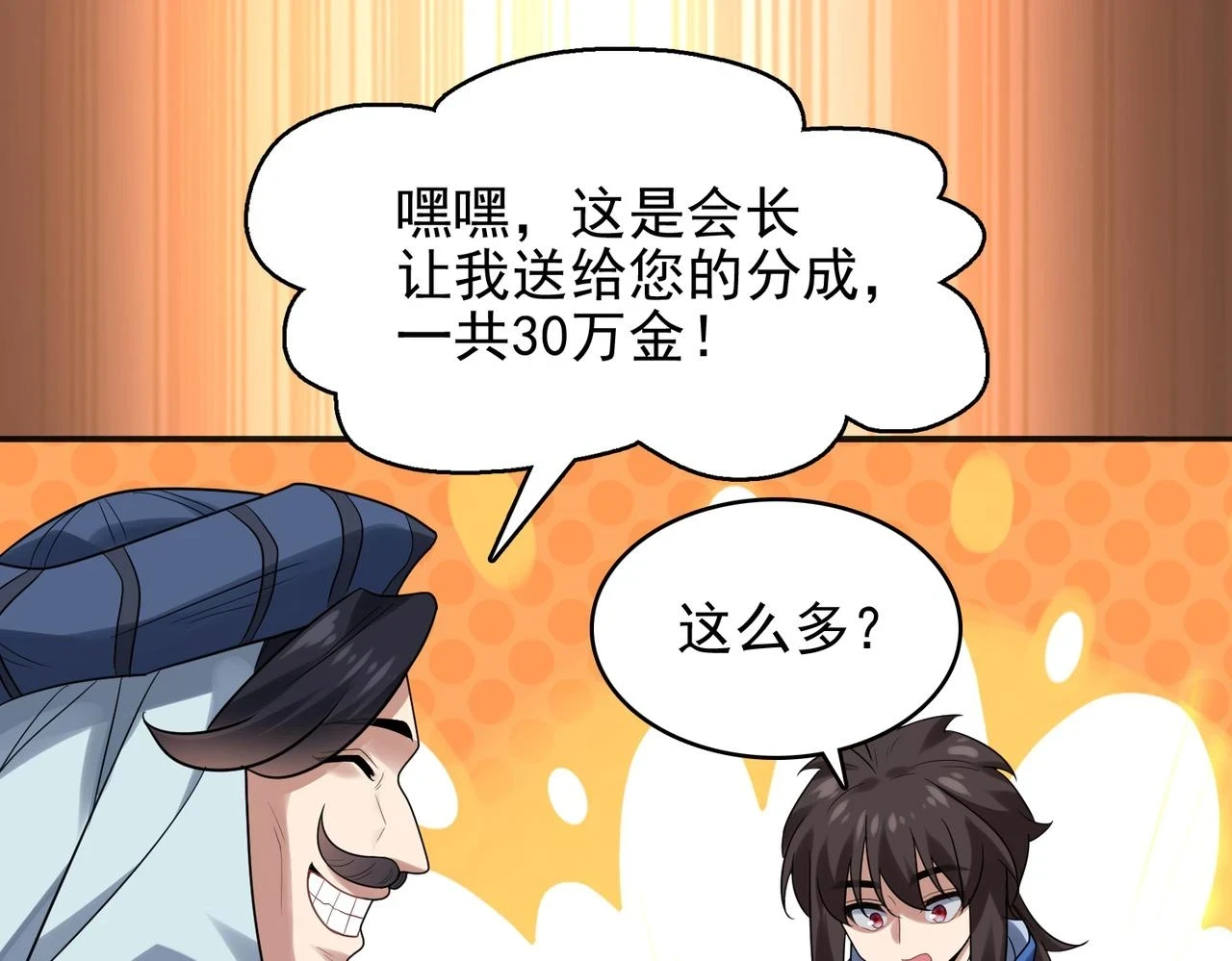 第38话 怀疑68