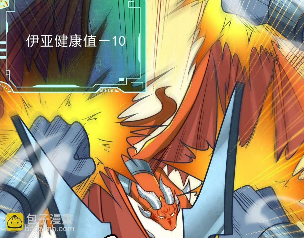 第44话 龙神角斗场46