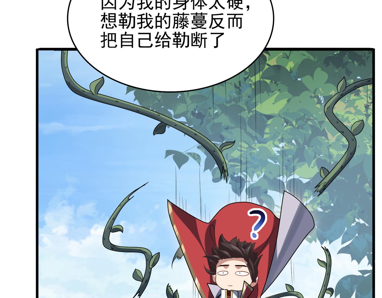 第27话 这才是小队！53