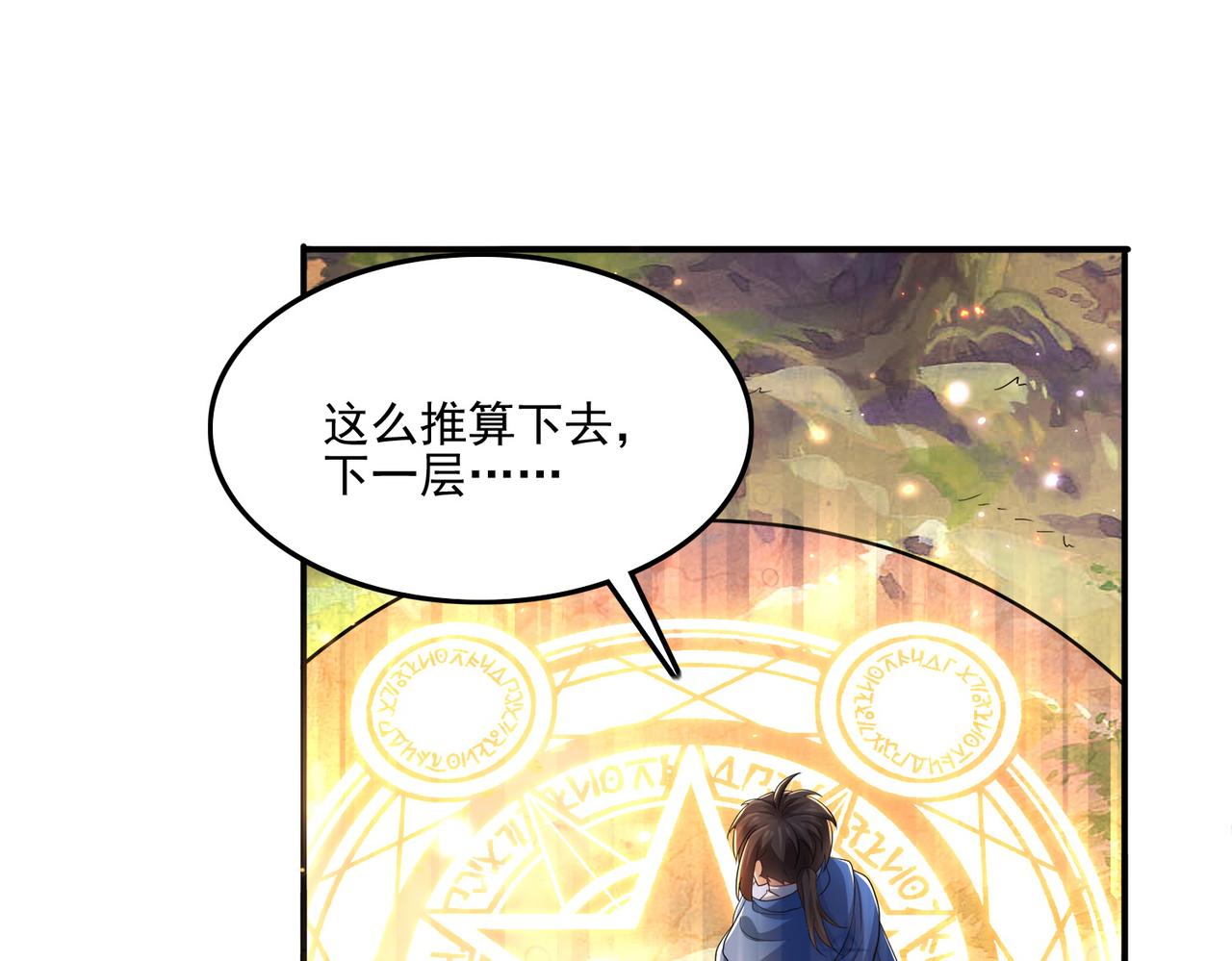 第22话 进入试练塔！119