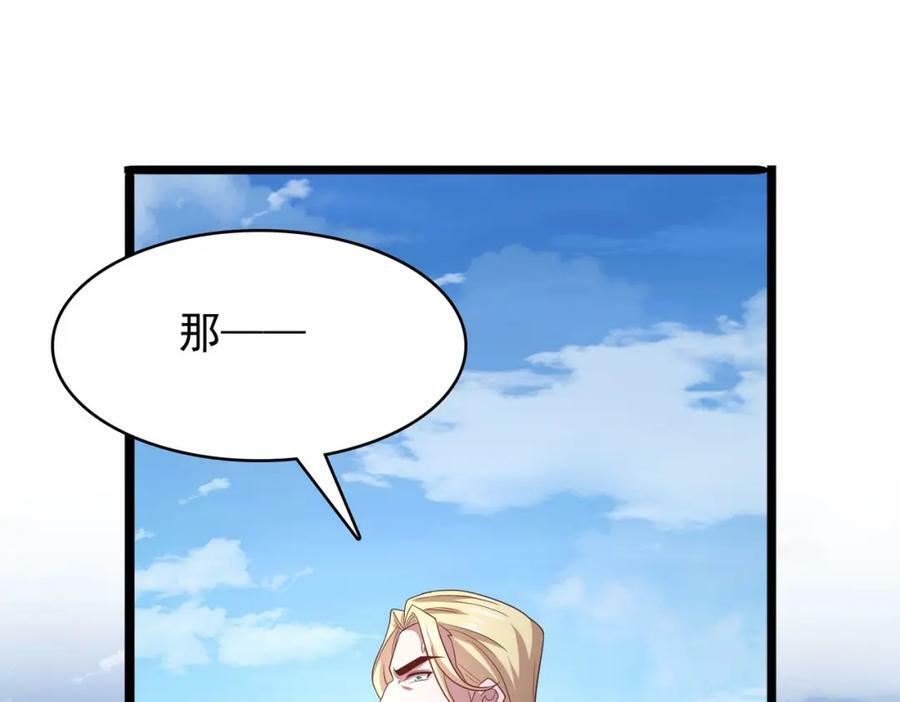 第49话 八阶改造魔兽149