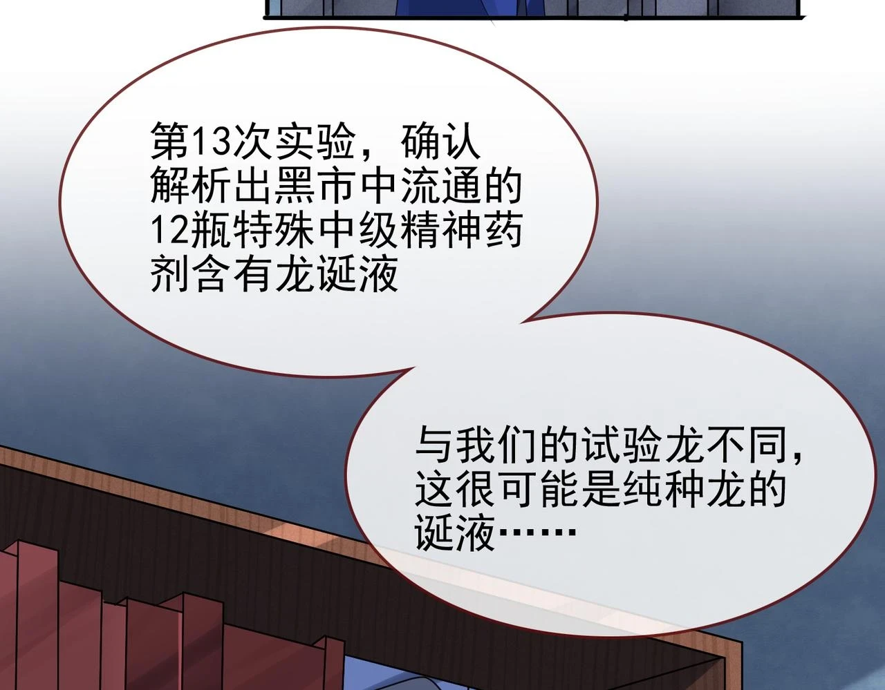 第39话 地下实验室45