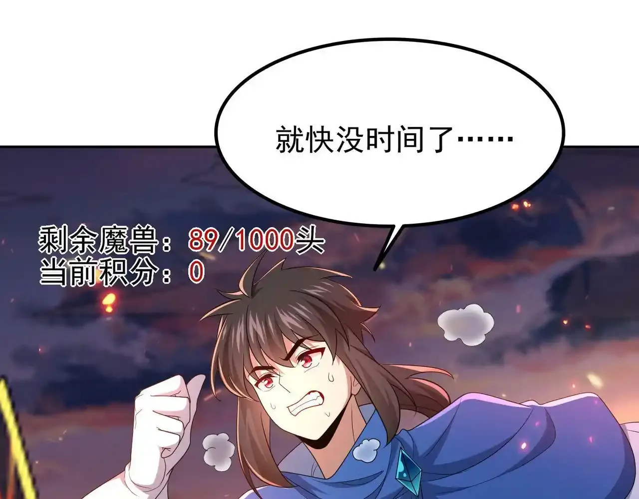 第23话 积分赛危机64