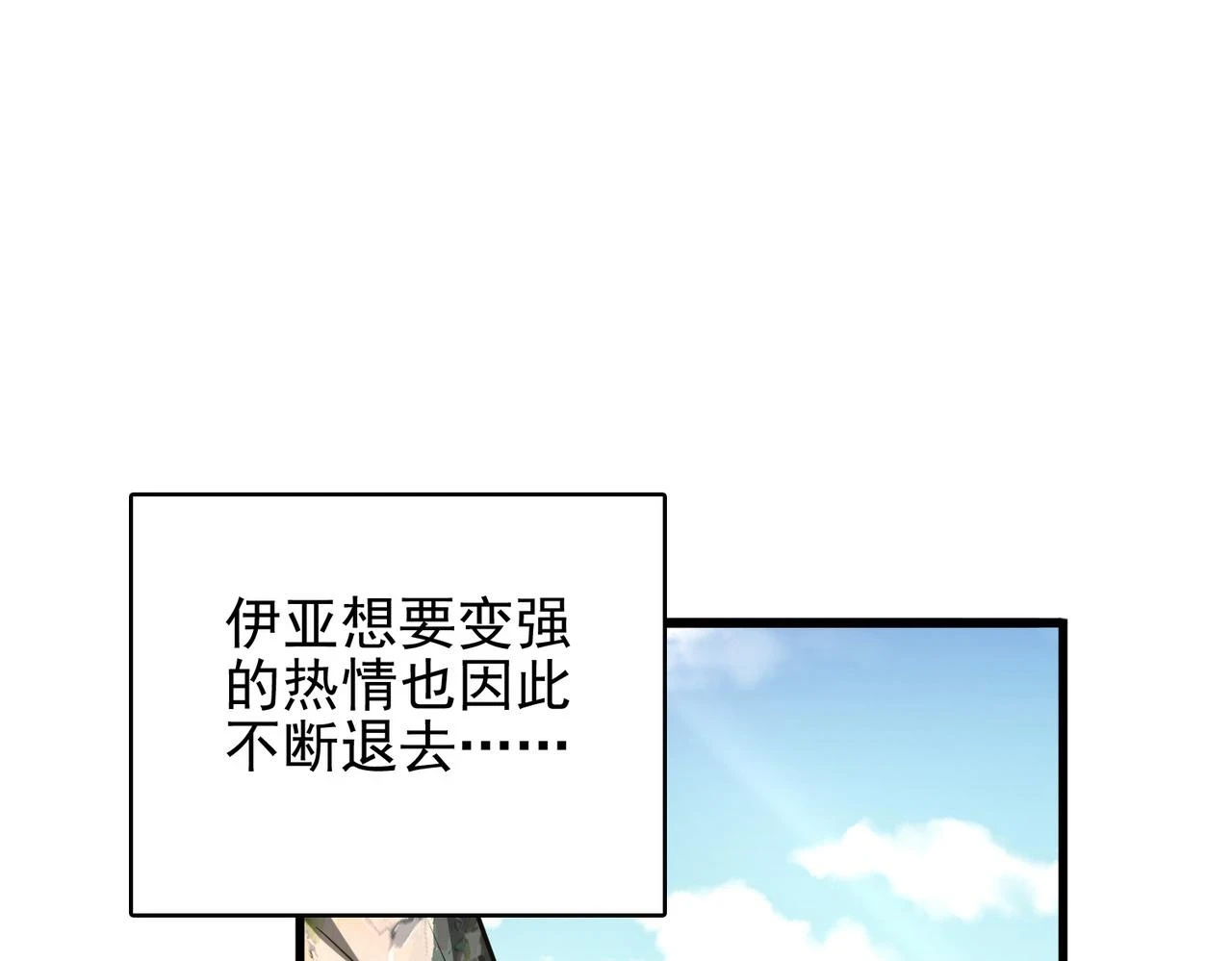第42话 推理失误133