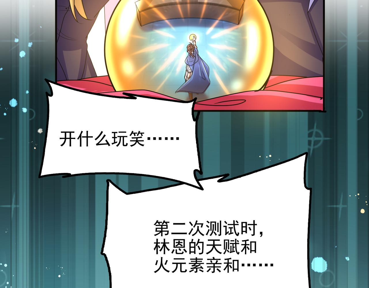 第18话 通关！90