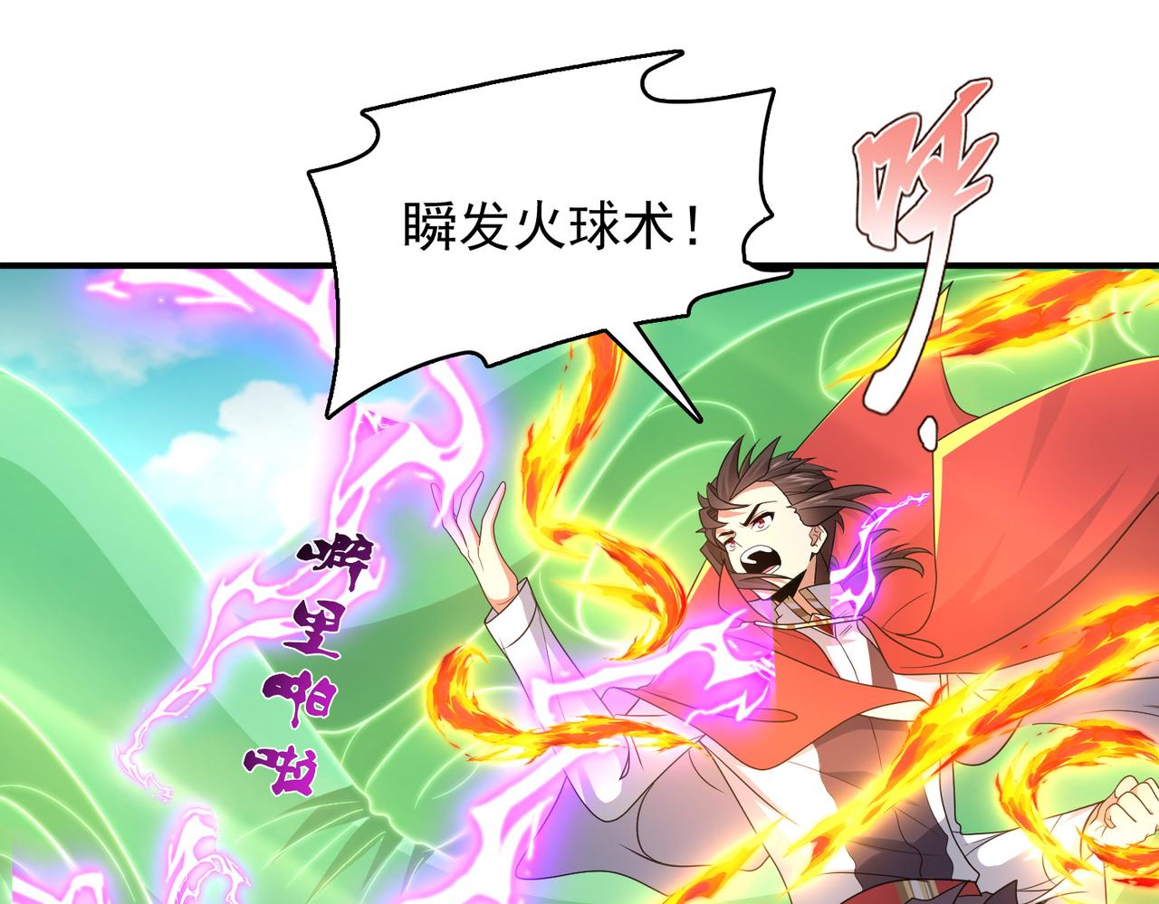 第30话 龙威！31