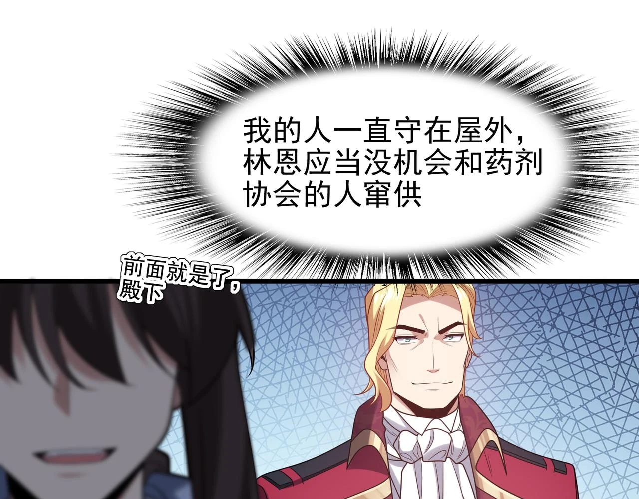 第41话 暴露？！37
