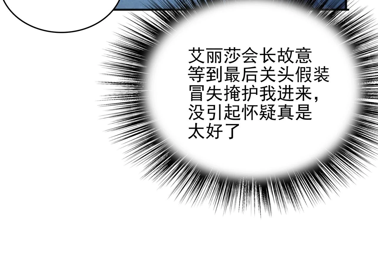 第38话 怀疑106