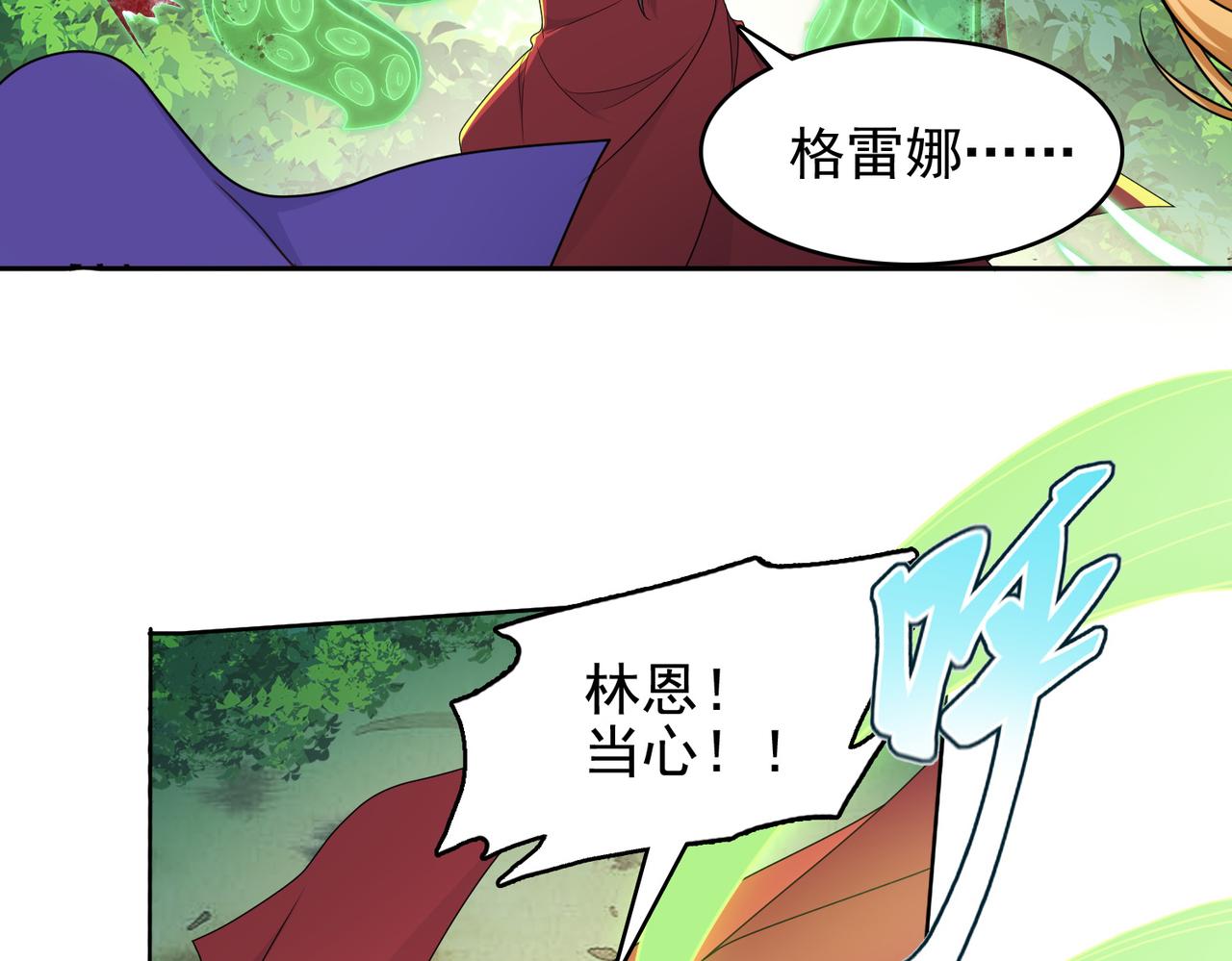 第32话 战斗吧！伊亚！34