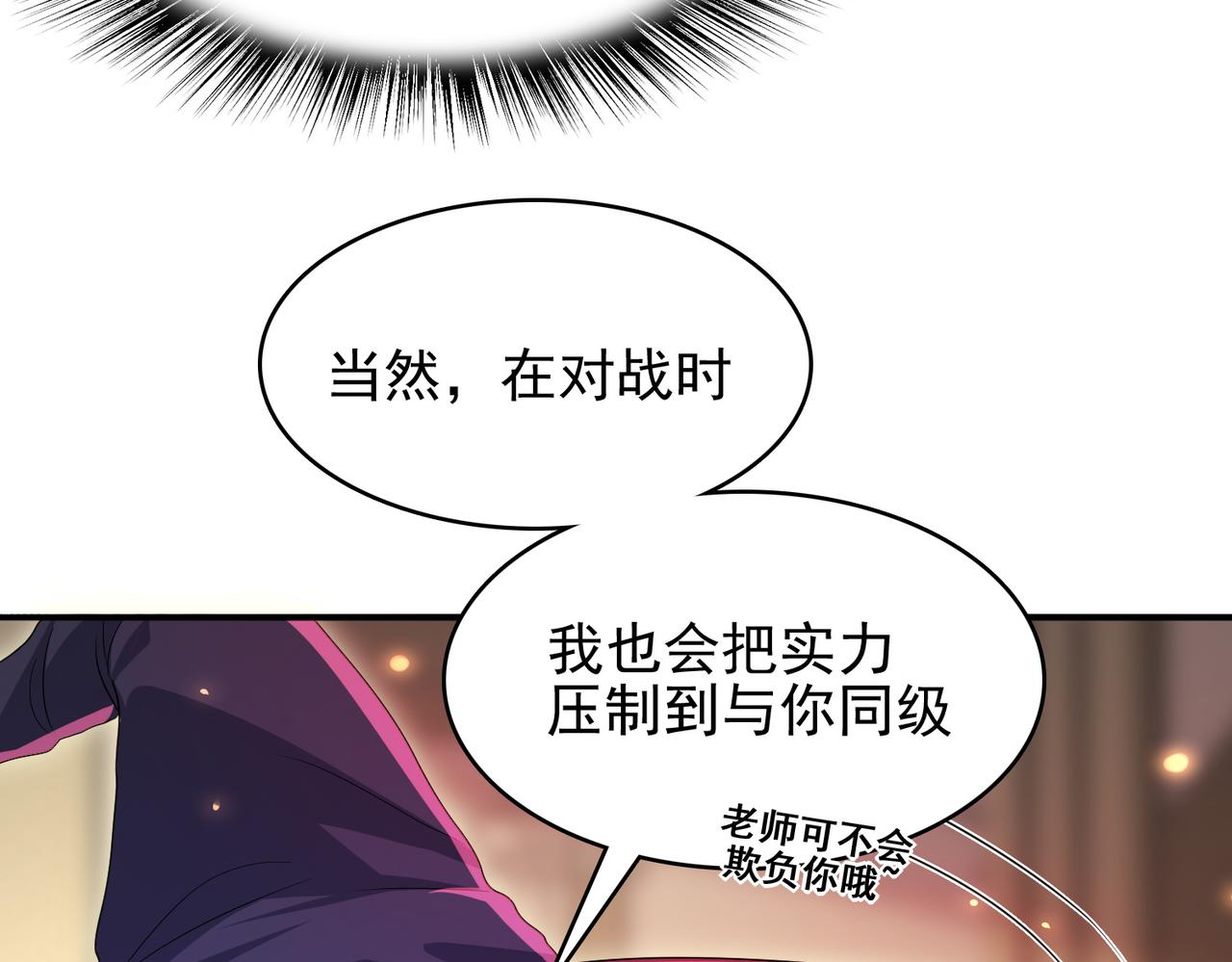 第21话 教科书级的魔法对决37