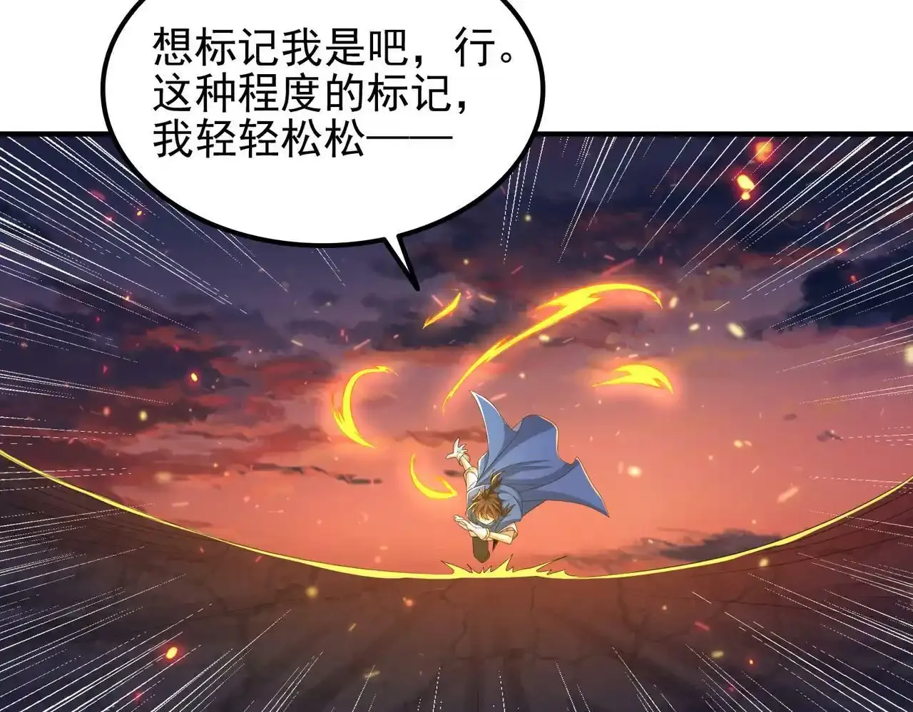 第23话 积分赛危机114