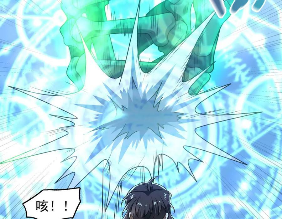 第46话 亡灵法师的侵袭133