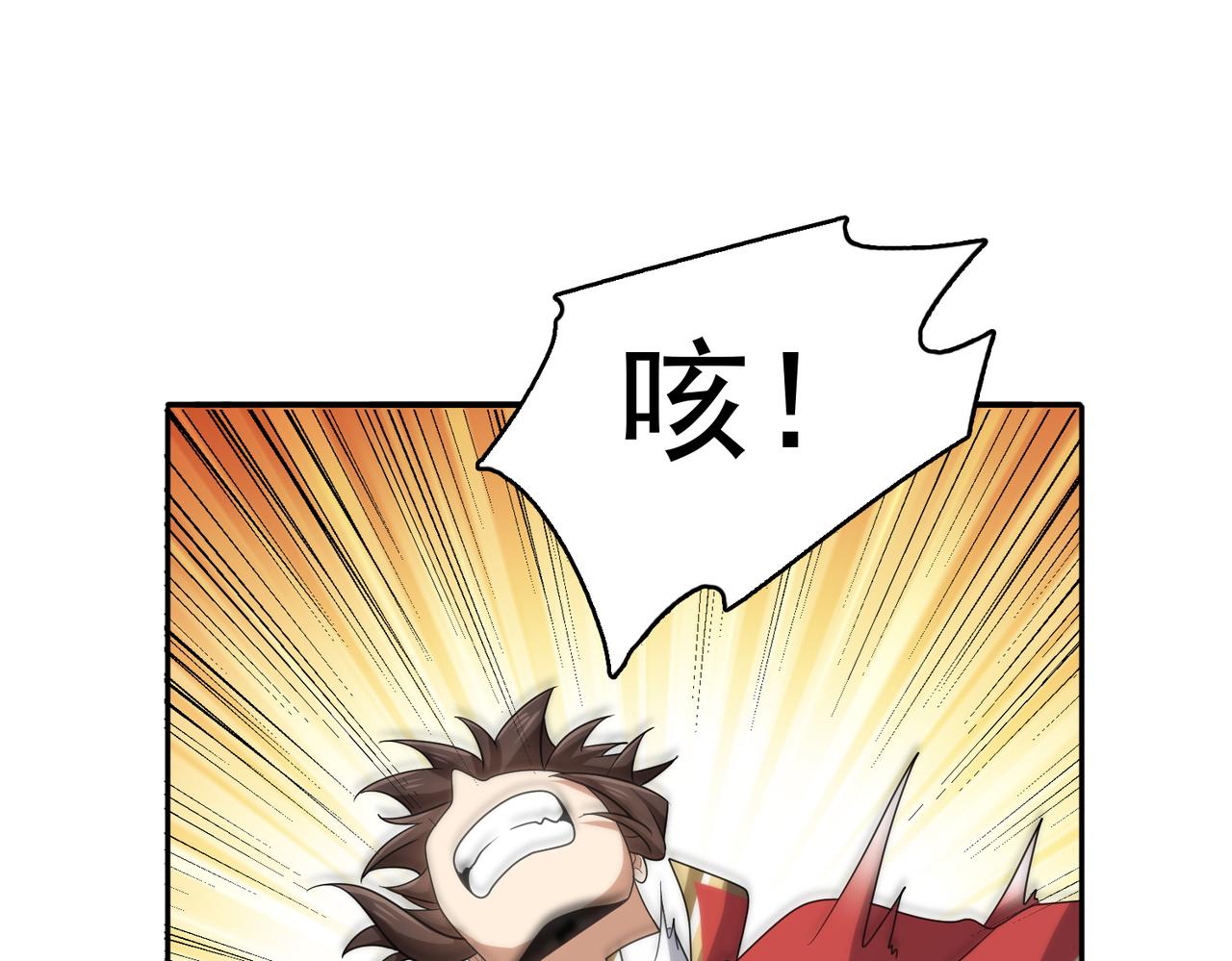第31话 会长的责任121