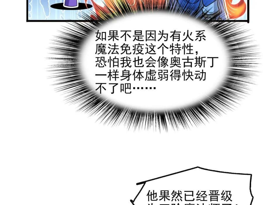 第45话 对决！奥古斯丁69