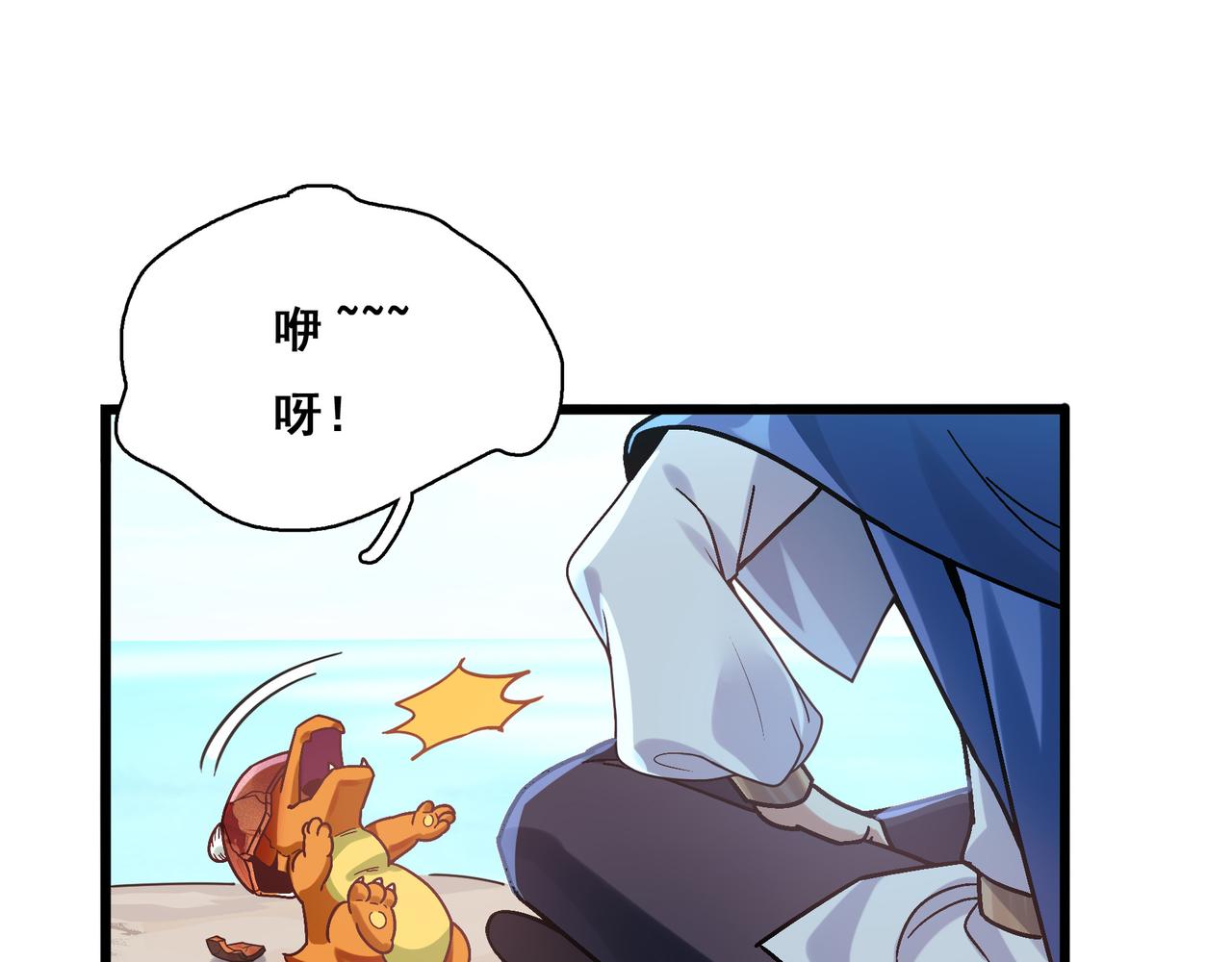 第3话 人类，莫挨老子！19