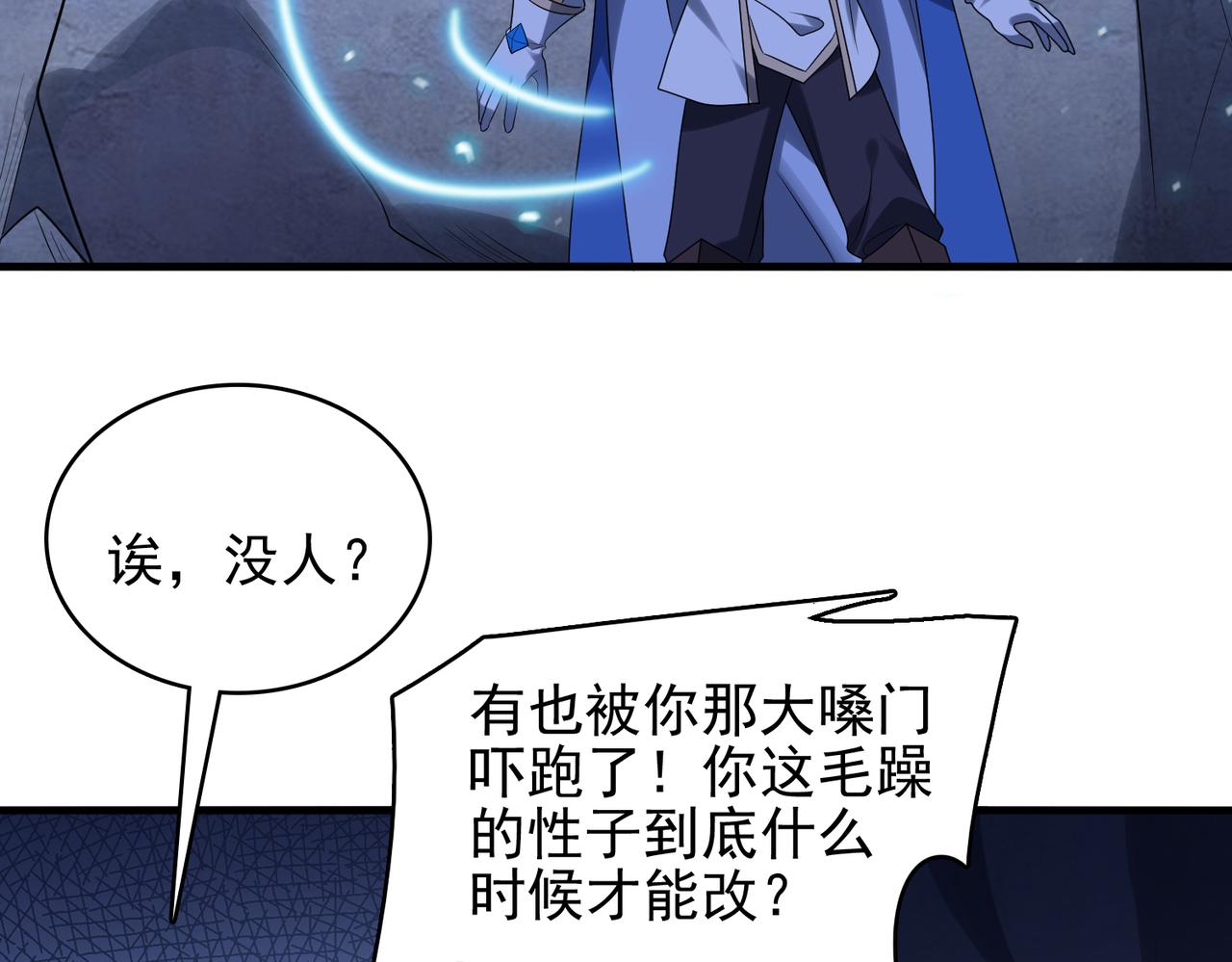 第35话 地下水道的秘密44